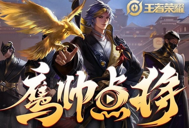 王者荣耀怎么加入鹰眼护卫队2021 申请入口 王者荣耀怎么加入鹰眼护卫队2021 申请入口