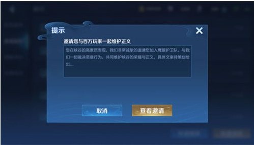 王者荣耀怎么加入鹰眼护卫队2021 申请入口 王者荣耀怎么加入鹰眼护卫队2021 申请入口