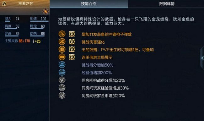 穿越火线手游王者之烈如何获得 需要多少钥匙 穿越火线手游王者之烈如何获得 需要多少钥匙