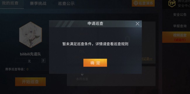和平精英信誉分在哪看2021 怎么恢复