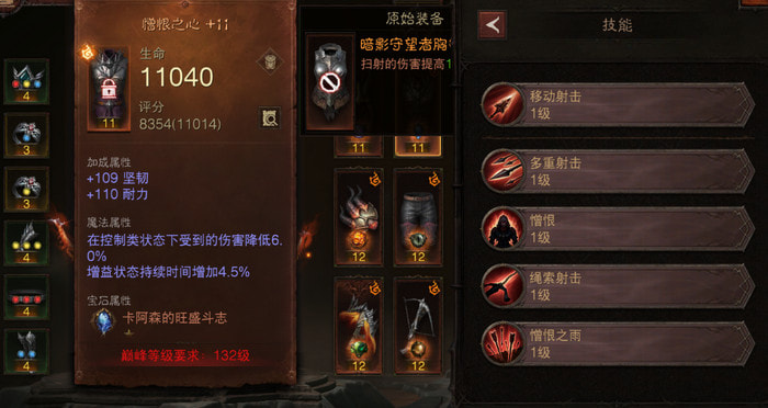 什么是暗黑破坏神不朽猎魔人的传奇服饰——如何选择觉醒属性