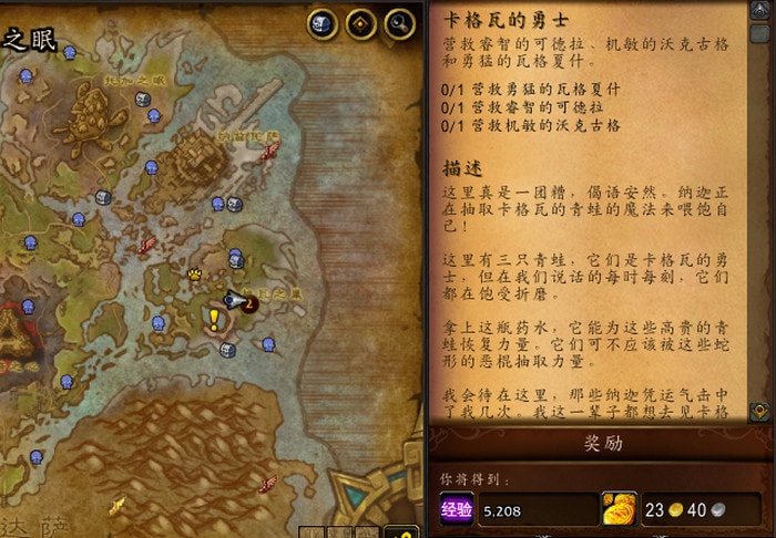 wow卡格瓦的勇士怎么做-沃克古格在哪