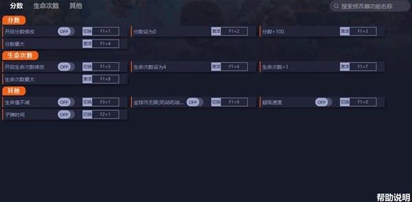 《麻布仔大冒险》修改器及使用方法说明 麻布仔大冒险修改器怎么用
