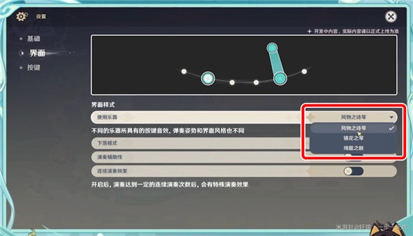 原神3.5风花节乐器获得流程一览_原神3.5风花节乐器在哪里