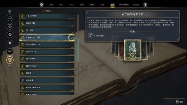 《霍格沃茨之遗》隐形兽月亮雕像位置整理