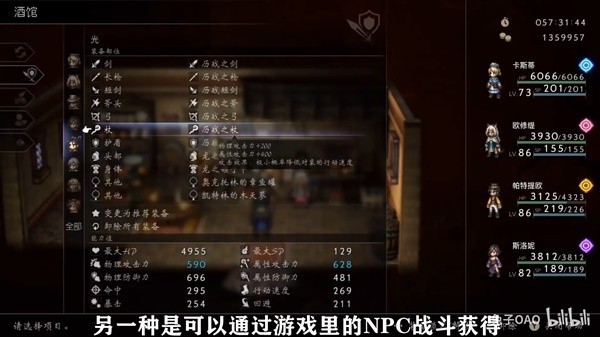 《八方旅人2》强力武器装备与猎人宝宝收集视频合集