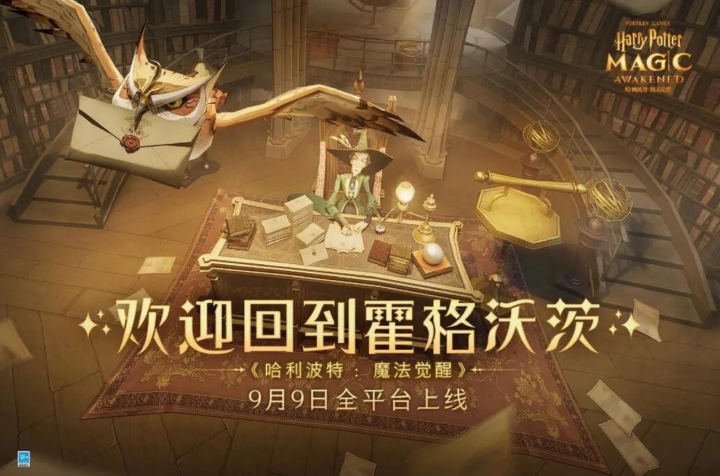 哈利波特魔法觉醒3月彩蛋2023 哈利波特魔法觉醒3月彩蛋分享