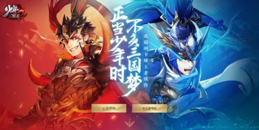 少年三国志2礼包码最新2023一览_少年三国志2礼包码在哪兑换