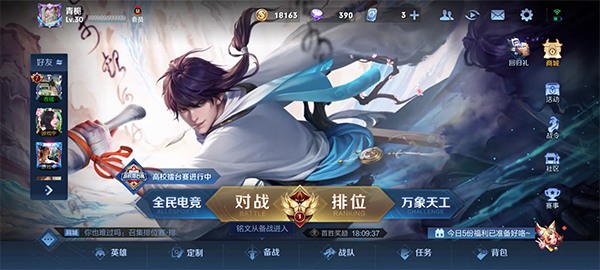 王者荣耀免费领取皮肤2023礼包兑换码