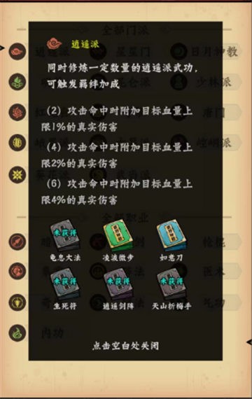 调皮小动物技能搭配图表一览_调皮小动物技能如何配