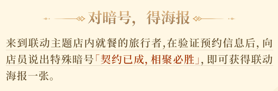 原神必胜客口号联动海报怎么获得-原神必胜客口号2023最新