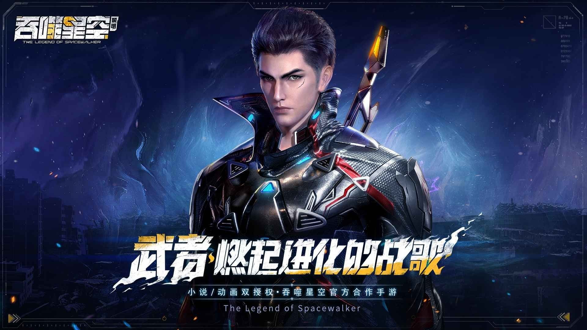吞噬星空黎明兑换码2023最新有哪些_吞噬星空黎明礼包码大全