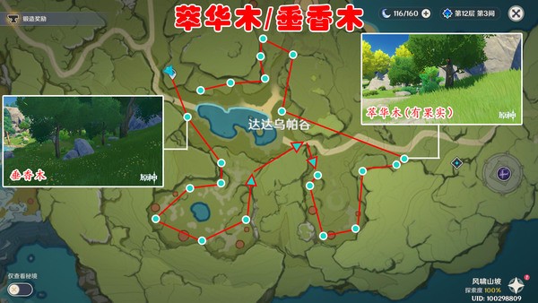 原神垂香木分布采集点介绍_原神垂香木如何获取