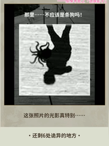 看不见的真相诡异影子怎么通关-玩法介绍