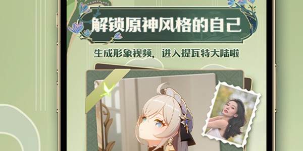 解锁原神风格的自己活动入口怎么进