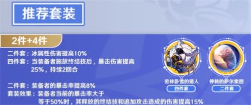 崩坏星穹铁道黑塔遗器怎么选遗器推荐