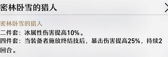 崩坏星穹铁道彦卿带什么遗器最好-彦卿遗器最佳选择攻略