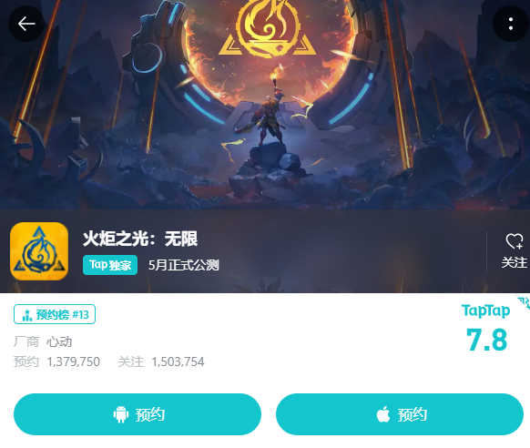 火炬之光怎么无限预约_火炬之光无限预约教程