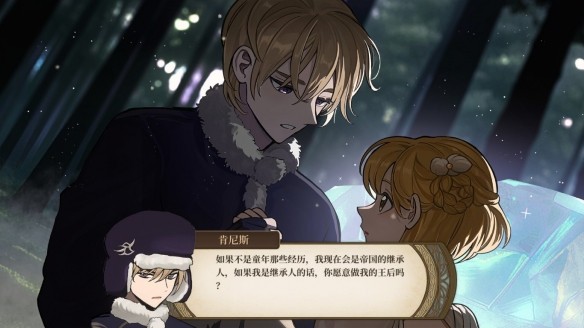 火山的女儿娶公主条件是什么,娶公主方法一览