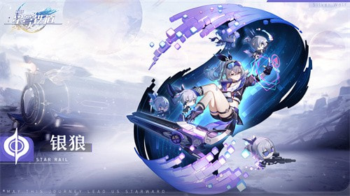 崩坏星穹铁道银狼什么时候上线_银狼上线时间一览