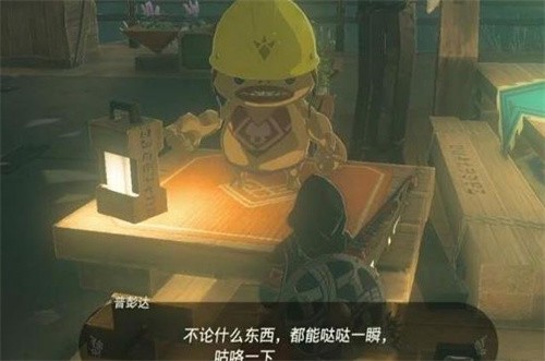 塞尔达传说王国之泪余料建造是什么