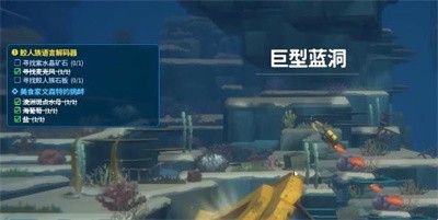 潜水员戴夫鲛人族语言解码器任务怎么做-鲛人族语言解码器攻略