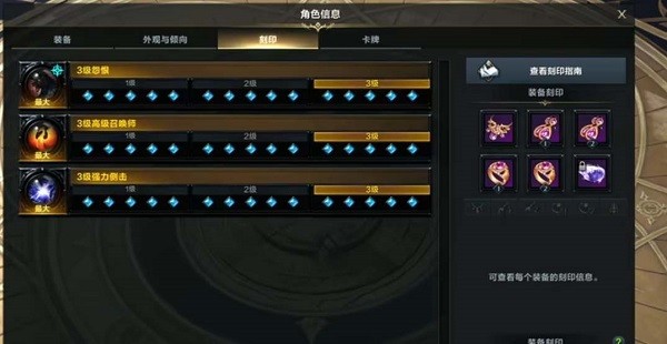 命运方舟召唤师刻印怎么搭配-命运方舟召唤师刻印选择攻略