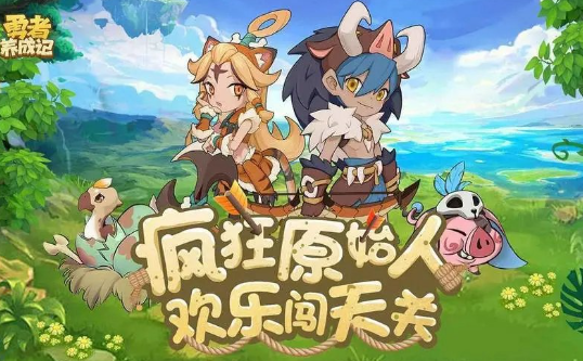勇者养成记部落贡献表-勇者养成记各个部落贡献汇总