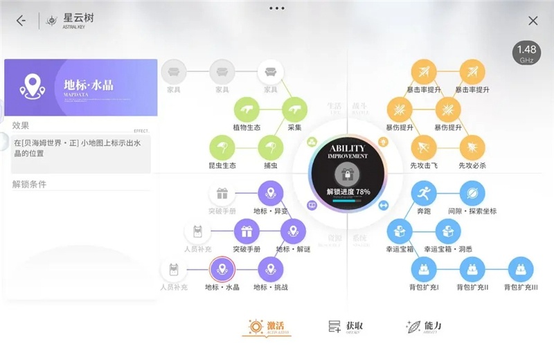 开放空间快速入门探索100%收集方法攻略