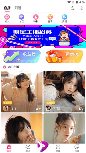 杏仁直播app安卓最新版下载