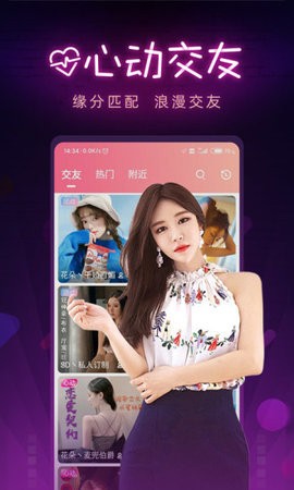 彩色直播最新版下载