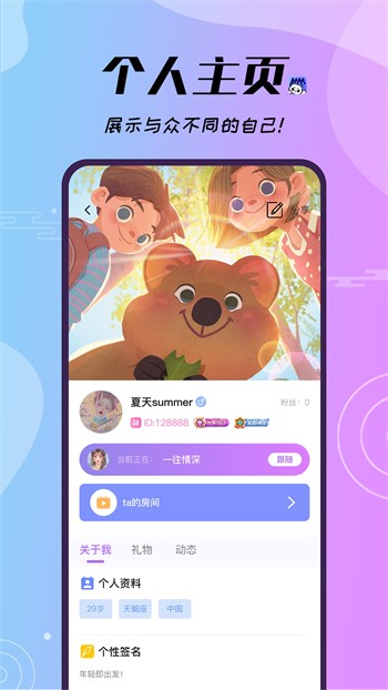八戒八戒在线观看免费观看ios版下载