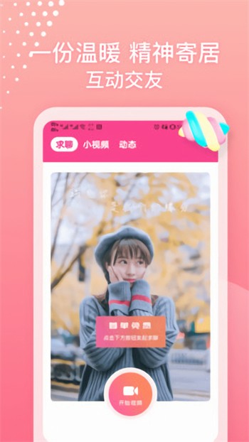 菊花直播安卓版下载