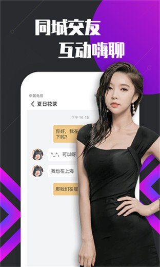 up直播国际版下载