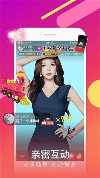 爱尚app直播平台最新版下载
