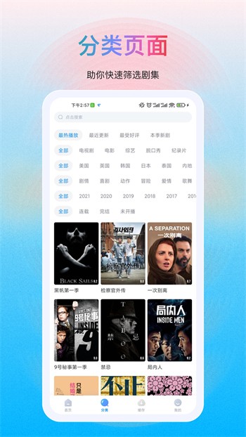 青草直播app下载安装本