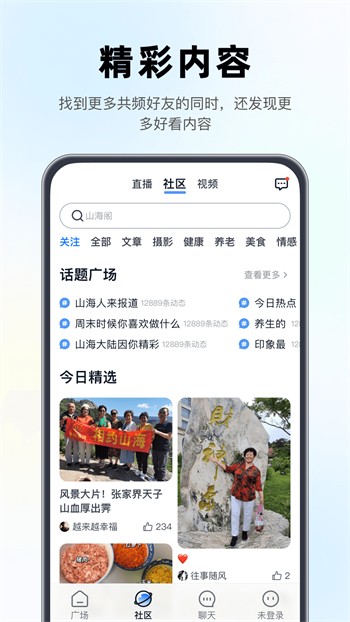小优视频免登陆优享版下载