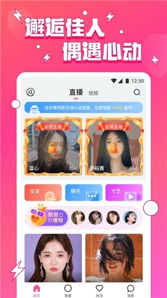 大渔直播app下载大全视频下载