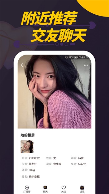 杏仁直播app下载地址免费版下载