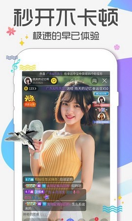 花样直播免费版在线观看