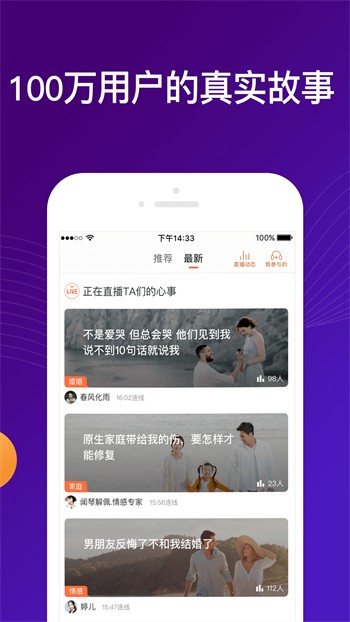 成品人直播软件推荐下载下载