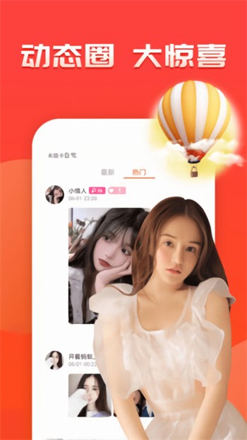 天美视频软件免费下载安卓版下载
