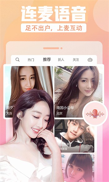 月神直播app安卓版下载安装