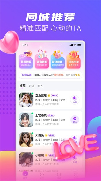 大渔直播播放器下载安装最新版