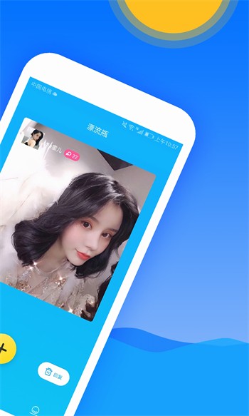 水仙软件下载