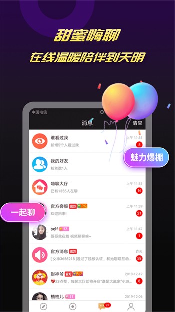 夜月直播安卓版app下载