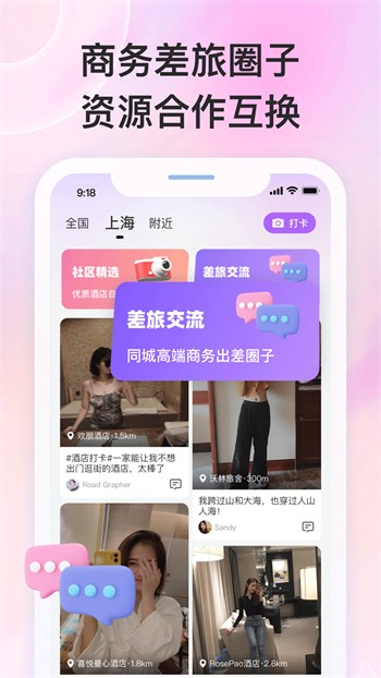 趣夜APP下载