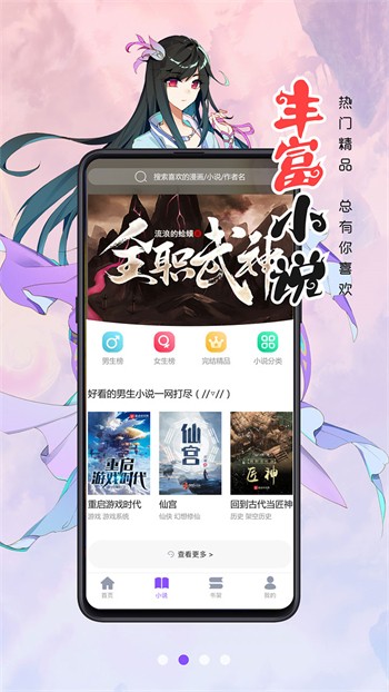 蜜桃秀直播2.2.0版app