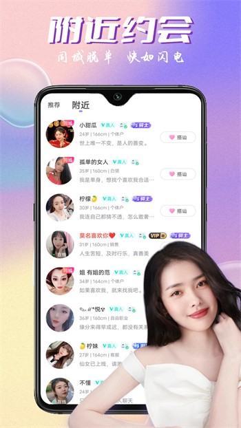 星月直播软件高清版下载