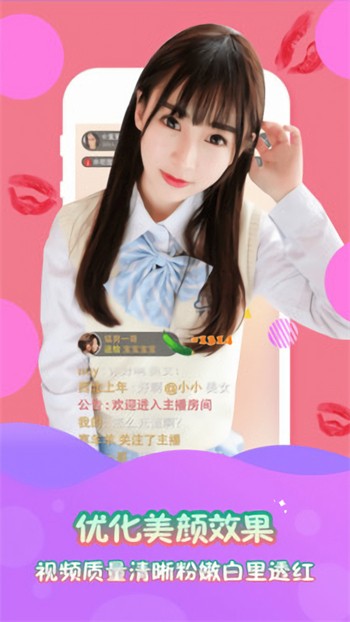 绿巨人直播最新版下载